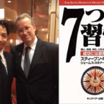 26年前のクリスマスに出版「7つの習慣」日本語版