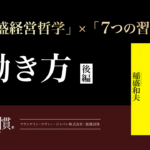 「天職」は、見つけるのではなく「〇〇」するもの