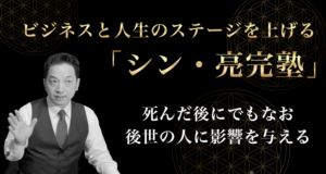 【号外】新Video 公開『無名から有名になる秘密』