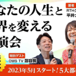 プロデュース協力している平井ナナエさんの全国ツアー大成功!