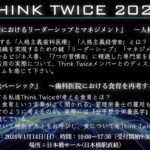 予防歯科医医療におけるリーダーシップとマネジメント
