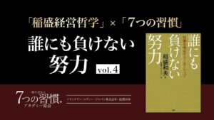 リーダーは自らの「パラダイム」を自覚せよ