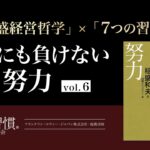 希望は目的地ではなく「戻って来る能力」にある