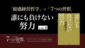 希望は目的地ではなく「戻って来る能力」にある