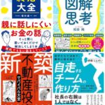 おかげ様で9周年!卒業生、認定者の皆さんの出版書籍のご案内